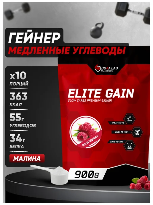 Do4a Lab Комплексный гейнер медленные углеводы 900 г, Малина, 900 г