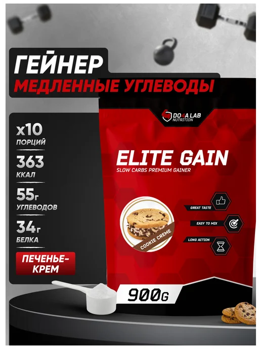 Do4a Lab Комплексный гейнер медленные углеводы 2500 г, Печенье, 900 г