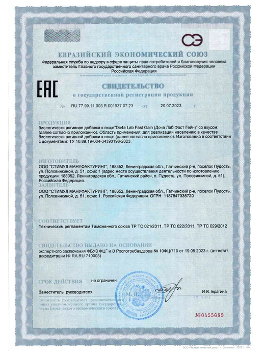 Do4a Lab Гейнер Fast Gain 900 г (0,9 кг) быстрый набор массы и веса, 900 г, 0,9 кг, фото 8