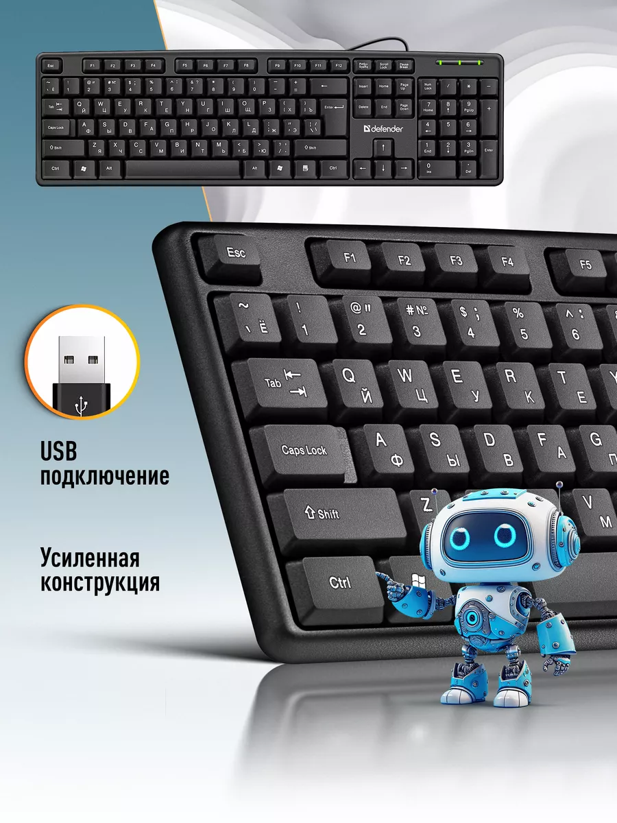 Клавиатура для компьютера и ноутбука, проводная USB Element Defender  5544477 купить за 375 ₽ в интернет-магазине Wildberries