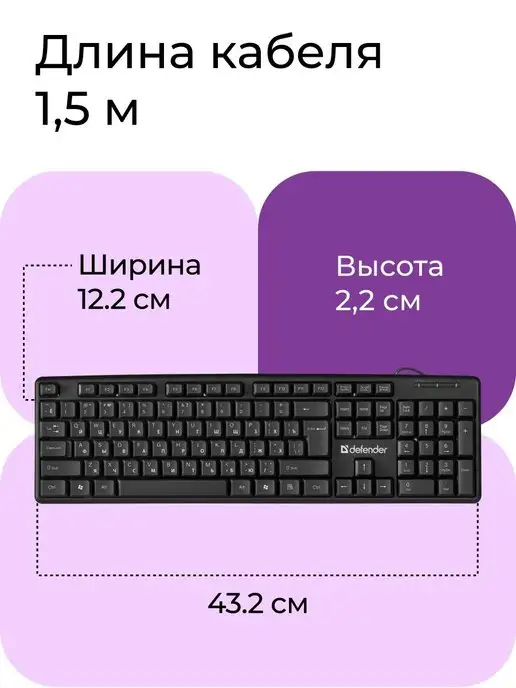 DEFENDER Клавиатура для компьютера и ноутбука, проводная USB Element, черный, фото 5