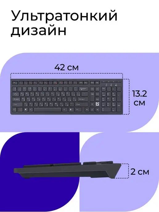 DEFENDER Клавиатура беспроводная для компьютера UltraMate, черный, фото 5