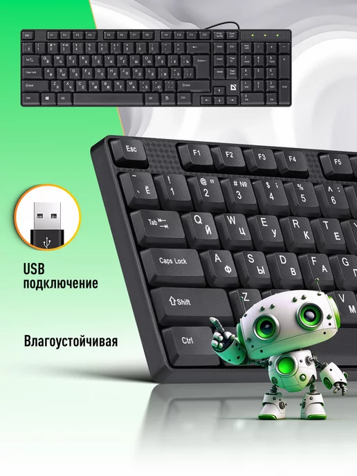 Клавиатура для компьютера проводная usb для ПК Accent image