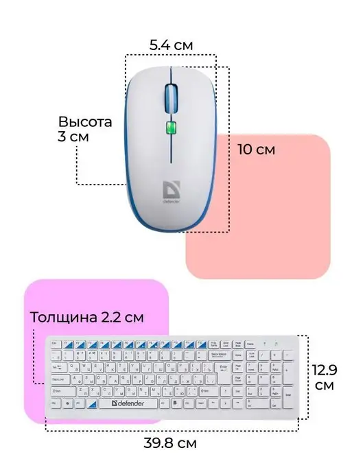 DEFENDER Комплект клавиатура и мышь беспроводная, белая Skyline, белый, фото 7
