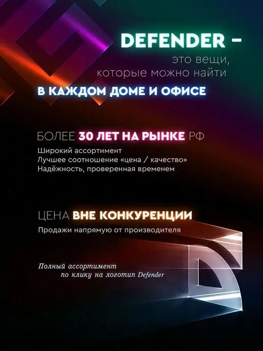 DEFENDER Комплект клавиатура и мышь беспроводная, белая Skyline, белый, фото 8