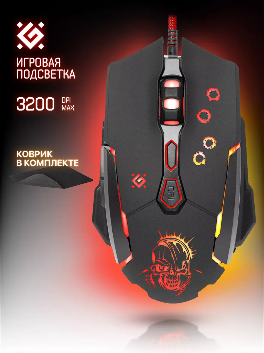 Мышка игровая проводная Killer 3200 dpi + коврик Defender 5544490 купить в  интернет-магазине Wildberries