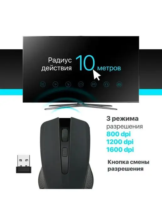 DEFENDER Мышь беспроводная компьютерная Accura 1600 dpi, черный, фото 3