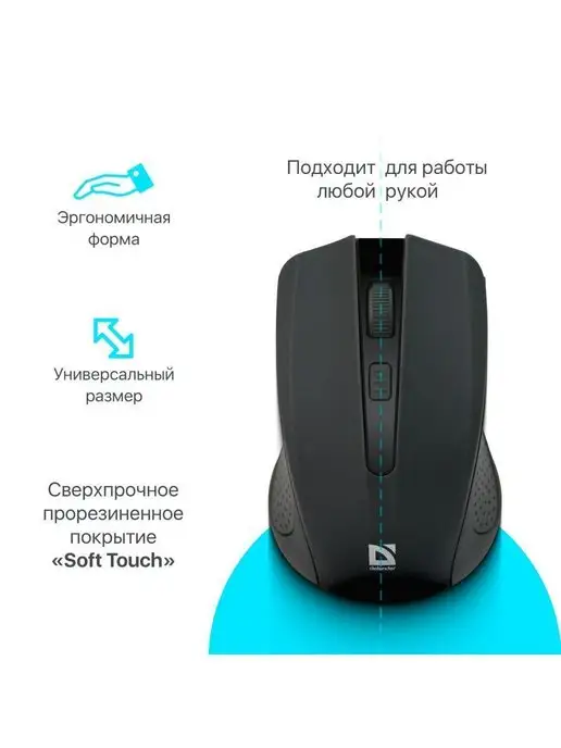 DEFENDER Мышь беспроводная компьютерная Accura 1600 dpi, черный, фото 4