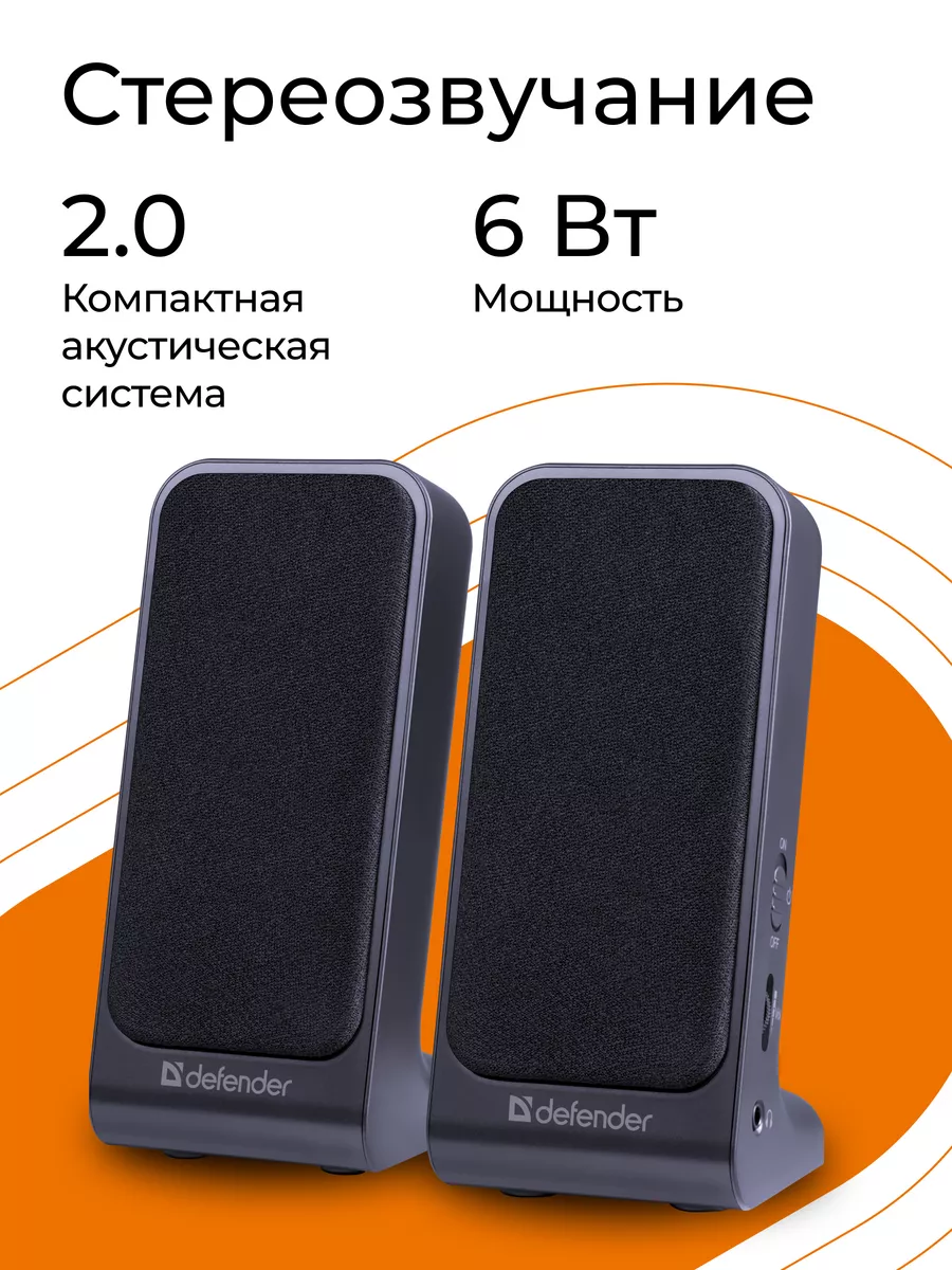 Колонки для компьютера 4 Вт питание USB SPK-225 Defender 5544509 купить за  604 ₽ в интернет-магазине Wildberries