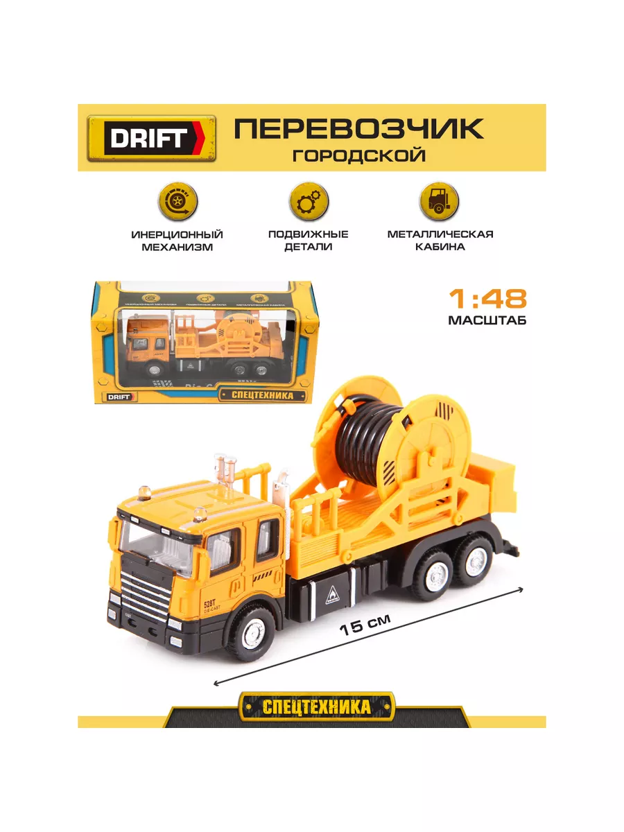 Игрушка машинка спецтехника инерционная Drift 5544688 купить в  интернет-магазине Wildberries