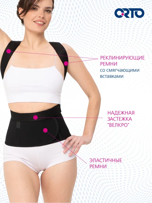 Orto Корректор осанки ортопедический КО 110, черный, фото 3