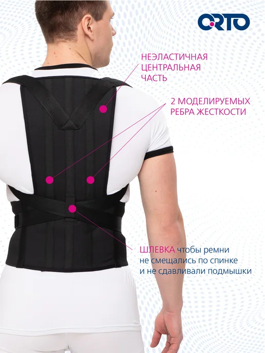 Orto Корректор осанки ортопедический КО 110, черный, фото 4