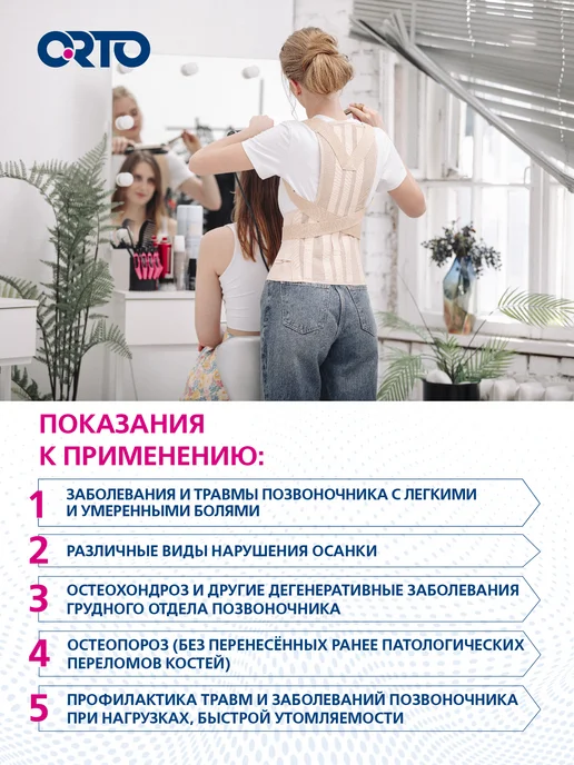 Orto Корректор осанки ортопедический КО 110, черный, фото 5