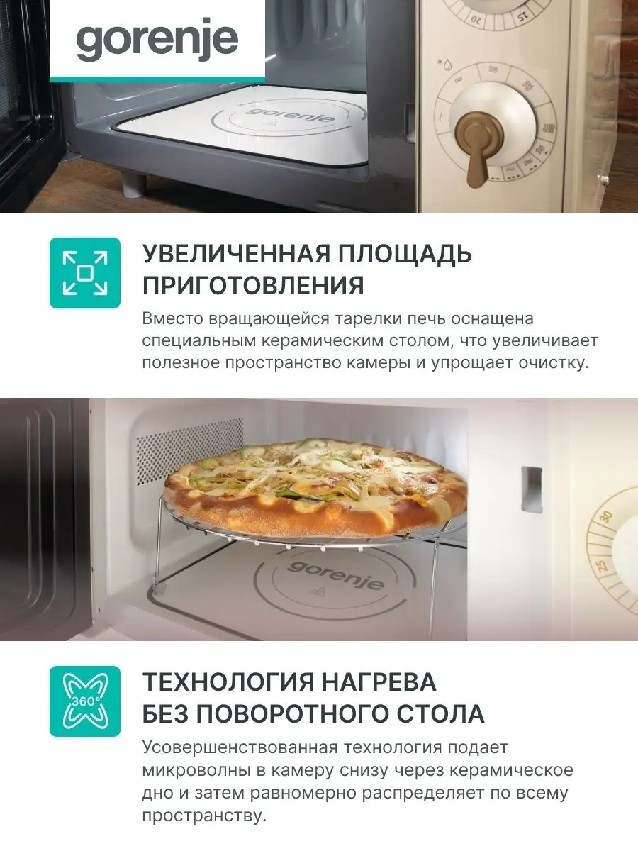 Микроволновая печь с грилем MO4250CLI, 20л, 700Вт Gorenje 5550408 купить в  интернет-магазине Wildberries