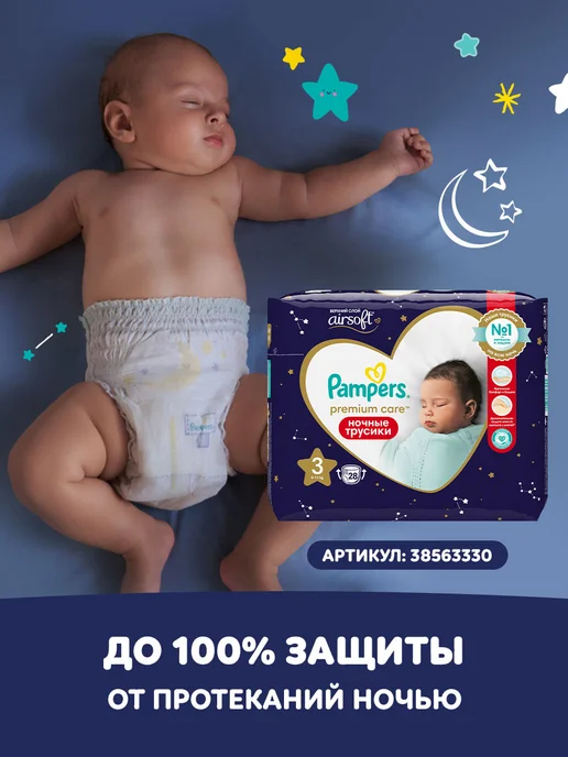 Pampers Подгузники 3 размер M 6-10 кг детские 74 шт, 10 кг, 114 шт, фото 8
