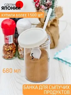 Банка для сыпучих продуктов 0,68 л INOMATA 5557165 купить за 163 ₽ в интернет-магазине Wildberries