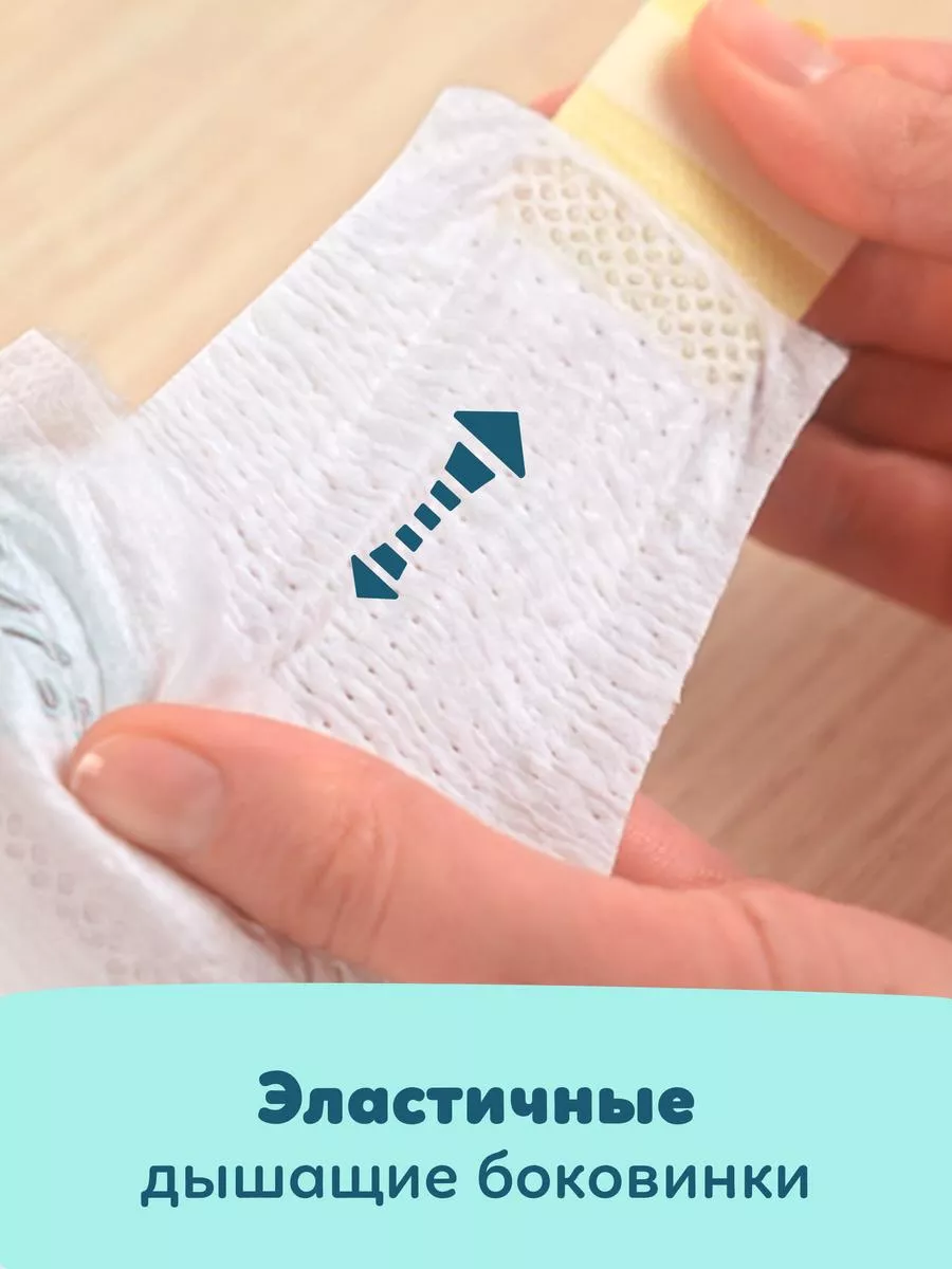 Подгузники для новорожденных Premium Care 1 р. 2-5 кг 20 шт Pampers 5558089  купить за 483 ₽ в интернет-магазине Wildberries