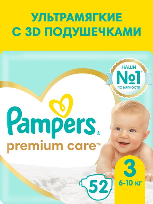 Pampers | Подгузники Premium Care 3 размер 6-10 кг 52 шт