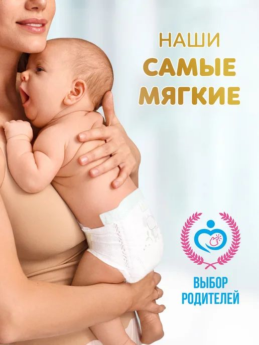 Pampers Подгузники 2 размер S 4-8 кг детские 66 шт, 48 кг, 66 шт, фото 2