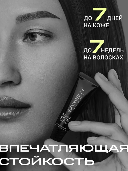 Bronsun Краска для ресниц и бровей цвет коричневый, коричневый, фото 5