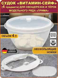 Контейнер-судок 4 предмета "ПРИМА" Borner 5562524 купить за 2 883 ₽ в интернет-магазине Wildberries