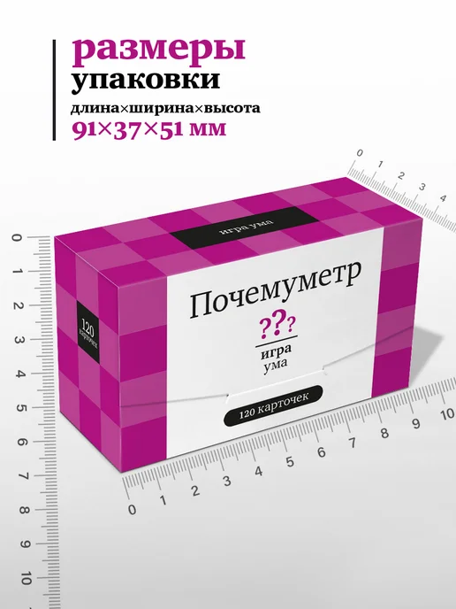 Студия pagedown Настольная игра "Почемуметр", фиолетовый, фото 2