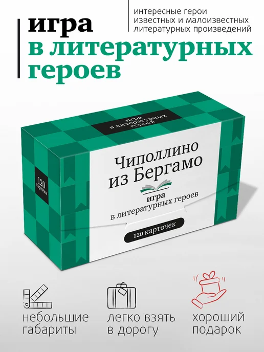 Студия pagedown Настольная игра "Чиполлино из Бергамо", зеленый