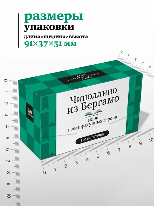 Студия pagedown Настольная игра "Чиполлино из Бергамо", зеленый, фото 2