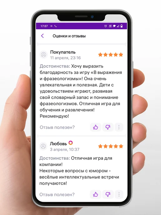 Студия pagedown Настольная игра "Цирлих-манирлих", розовый, фото 3