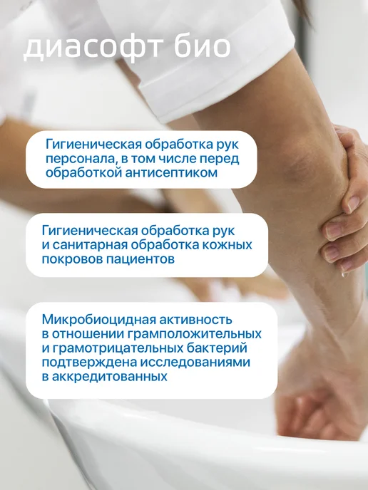 ИНТЕРСЭН-плюс Антисептическое жидкое мыло для рук 1000 мл ДИАСОФТ БИО анти…, 1 л, фото 2