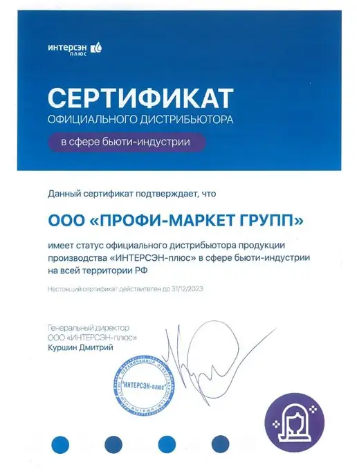 ИНТЕРСЭН-плюс Антисептическое жидкое мыло для рук 1000 мл ДИАСОФТ БИО анти…, 1 л, фото 7