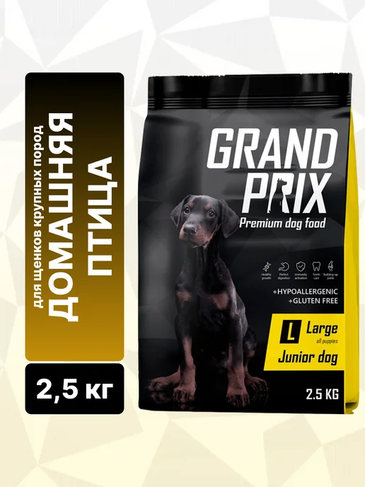 Сухой корм GRAND PRIX Домашней Птицы для собак, щенки, мясо, 2,5 кг, фото 2