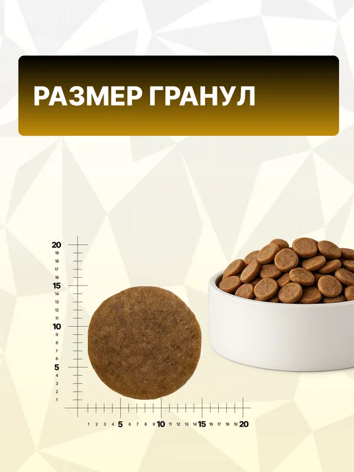 Сухой корм GRAND PRIX Домашней Птицы для собак, щенки, мясо, 2,5 кг, фото 6