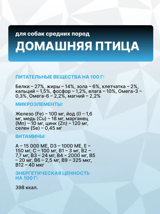 Сухой корм GRAND PRIX Домашней Птицей для собак, средние, 2,5 кг, фото 4