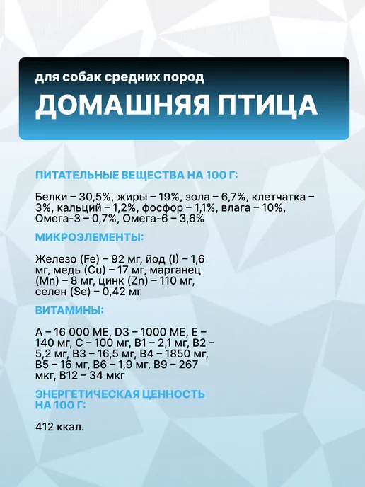 Сухой корм GRAND PRIX Домашней Птицей для собак, средние, щенки, 2,5 кг, фото 3