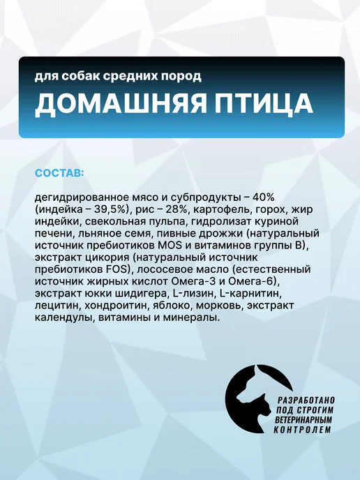 Сухой корм GRAND PRIX Домашней Птицей для собак, средние, щенки, 2,5 кг, фото 4