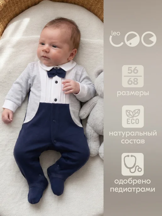 LEO Комбинезон нарядный для новорожденных, синий