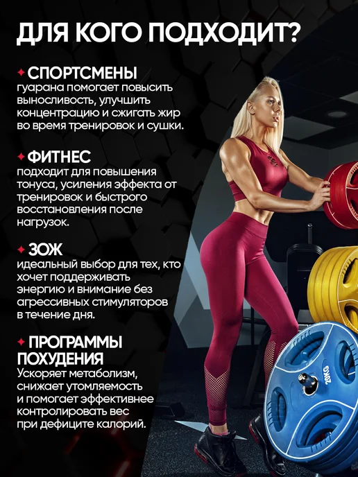 АКАДЕМИЯ-Т Гуарана жидкая напиток энергетик GUARANA (20х25 мл), 20x25, 25 мл, фото 6