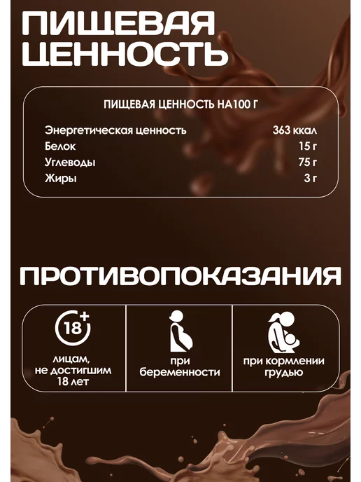 R-line Высокоуглеводный гейнер RLine Light Mass, 3 кг, шоколад, 3 кг, фото 4
