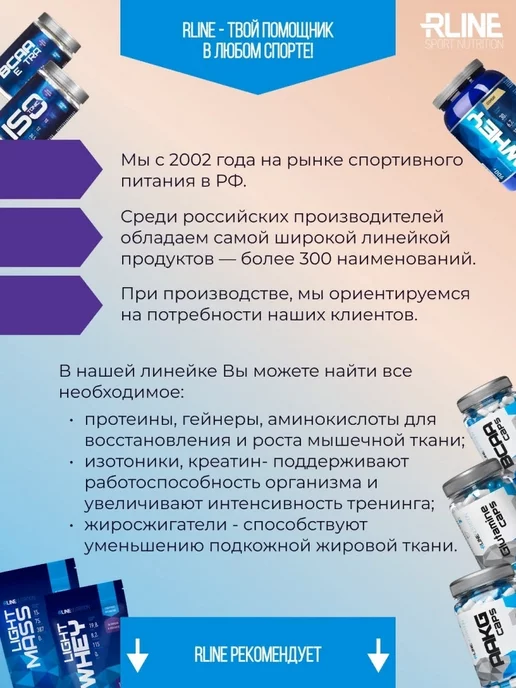 Высокоуглеводный гейнер RLine Light Mass, 1000 г, Ваниль, 3 кг, фото 7