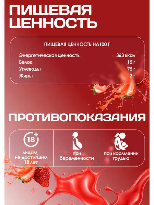 R-line Высокоуглеводный гейнер RLine Light Mass, 3 кг, клубника, 3 кг, фото 4