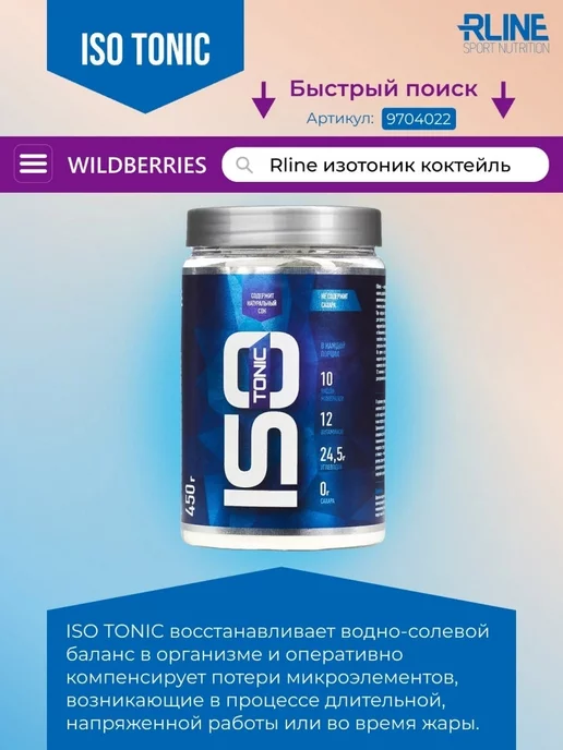 R-line Высокоуглеводный гейнер RLine Light Mass, 3 кг, клубника, 3 кг, фото 8
