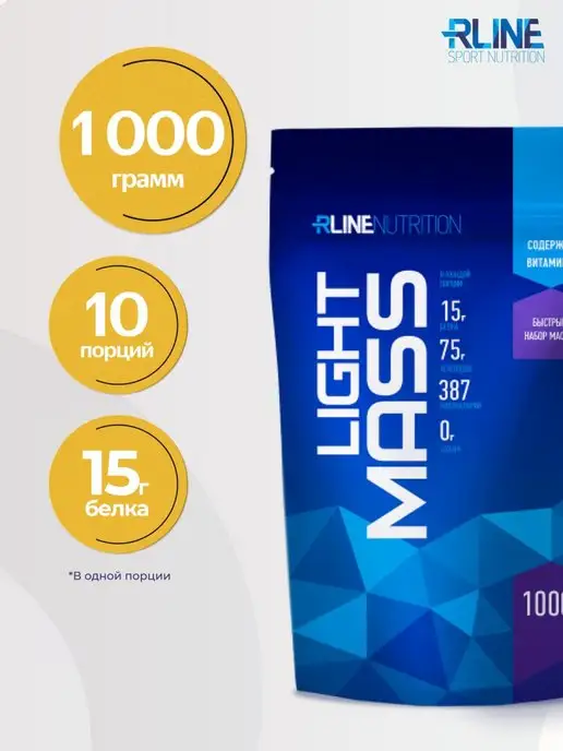 R-line Высокоуглеводный гейнер RLine Light Mass, 1000 г, Банан, 1 кг, фото 2