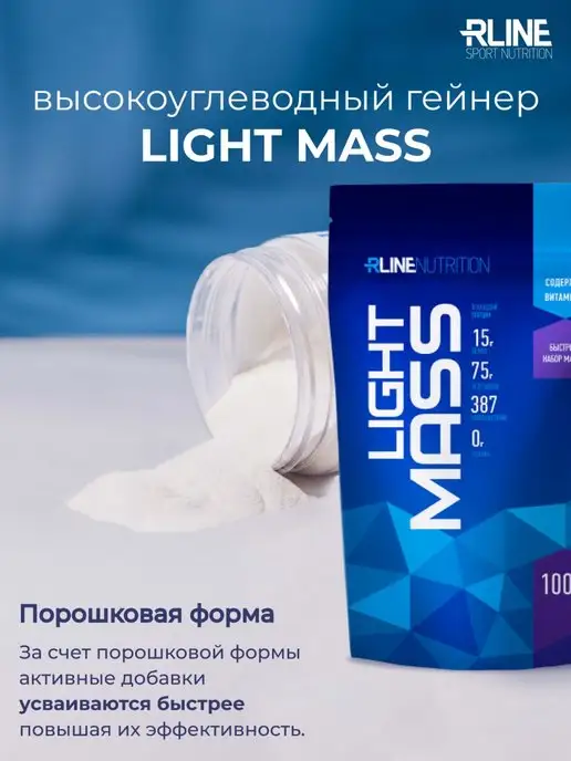 R-line Высокоуглеводный гейнер RLine Light Mass, 1000 г, Банан, 1 кг, фото 6