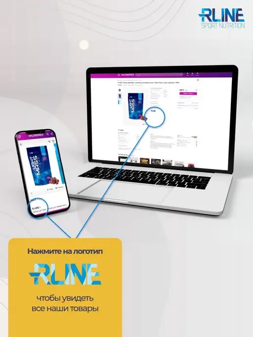 R-line Высокоуглеводный гейнер RLine Light Mass, 1000 г, Банан, 1 кг, фото 7