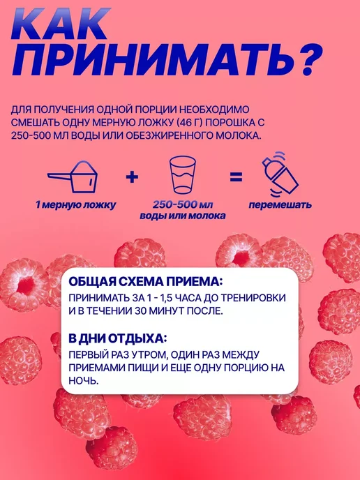 R-line Сывороточный протеин RLine Whey 1700 г, малина, 1 кг, фото 2
