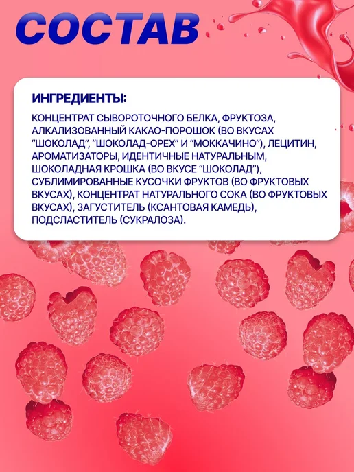 R-line Сывороточный протеин RLine Whey 1700 г, малина, 1 кг, фото 6