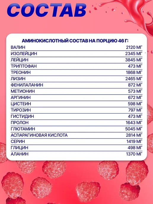 R-line Сывороточный протеин RLine Whey 1700 г, малина, 1 кг, фото 7