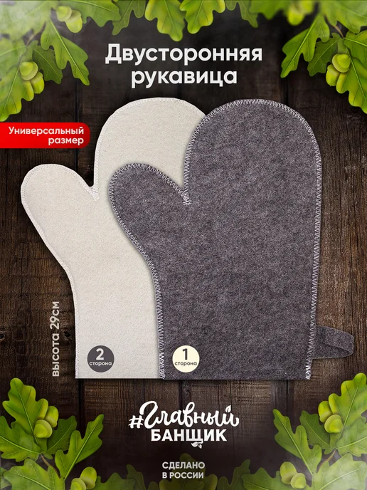Главный Банщик Набор для бани "Директор бани" подарочный прикольный, белый, фото 3