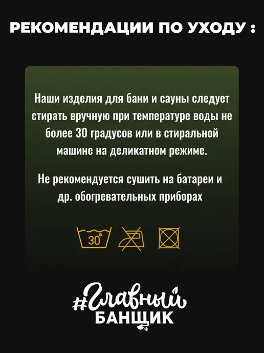 Главный Банщик Набор для бани "Начальник бани" прикольный подарочный, вариант, фото 8